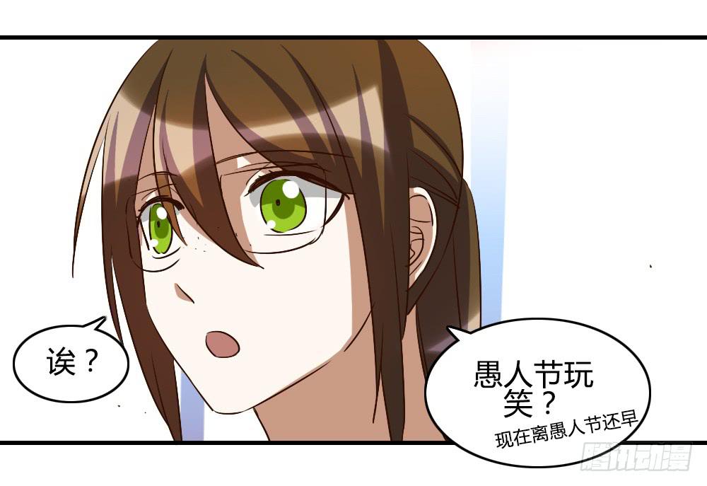我喜欢你！-第57话