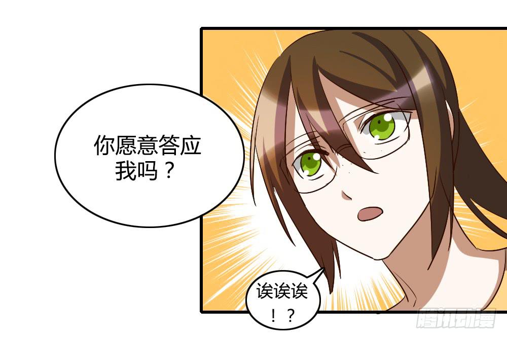 我喜欢你！-第57话