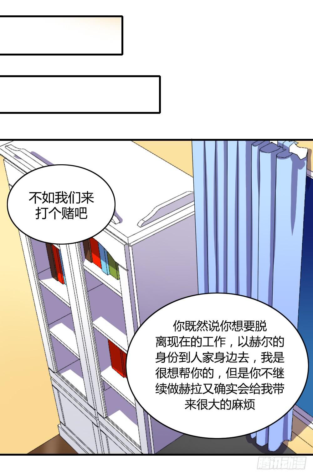 我喜欢你！-第57话