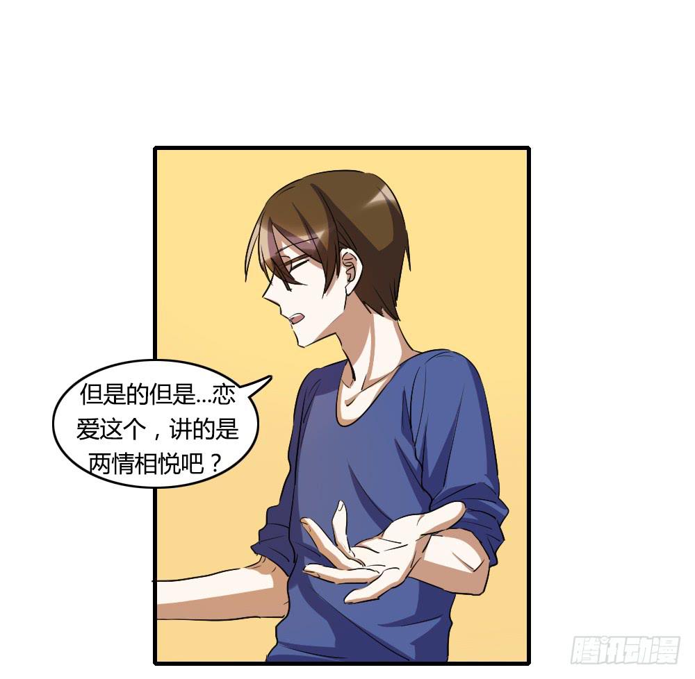 我喜欢你！-第57话