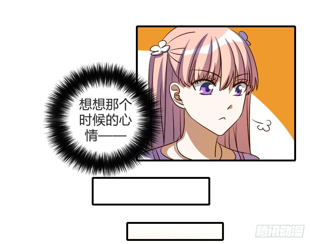 我哪里不如她！？-第59话