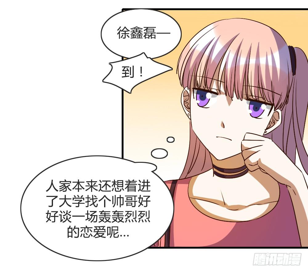 我哪里不如她！？-第59话