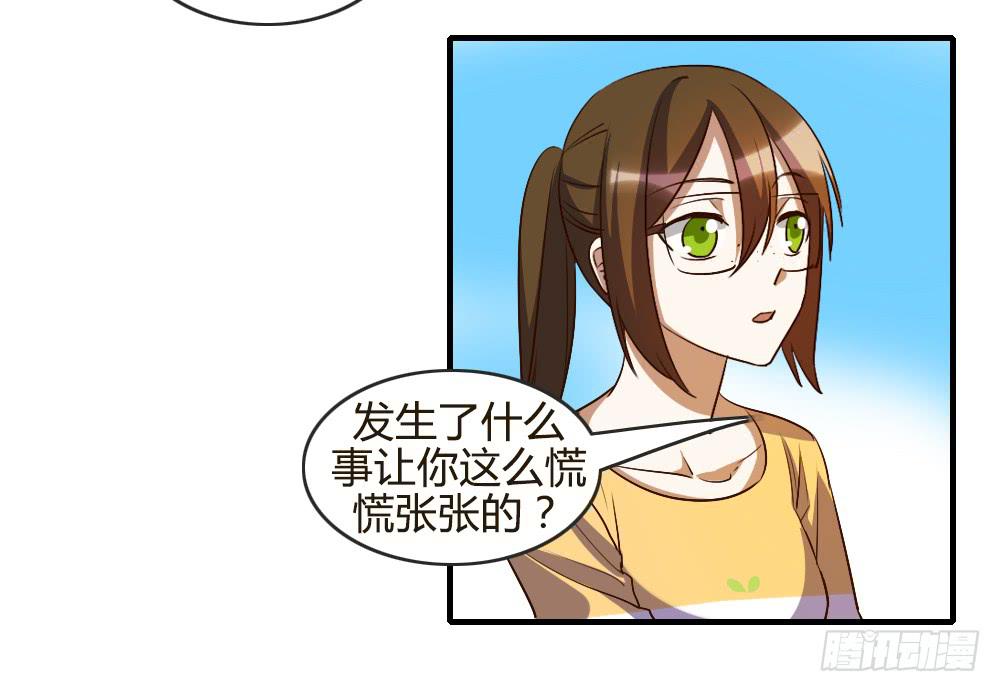 我哪里不如她！？-第59话
