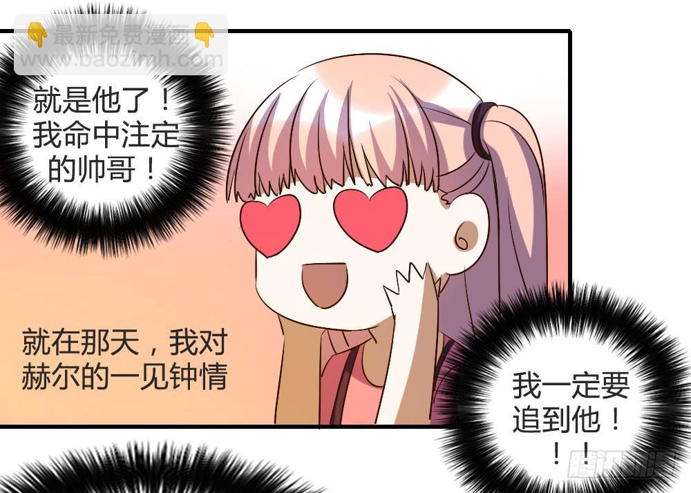 我哪里不如她！？-第59话