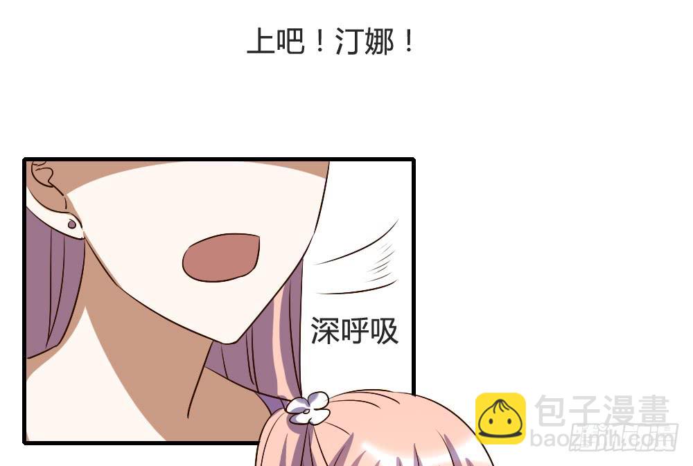 我哪里不如她！？-第59话
