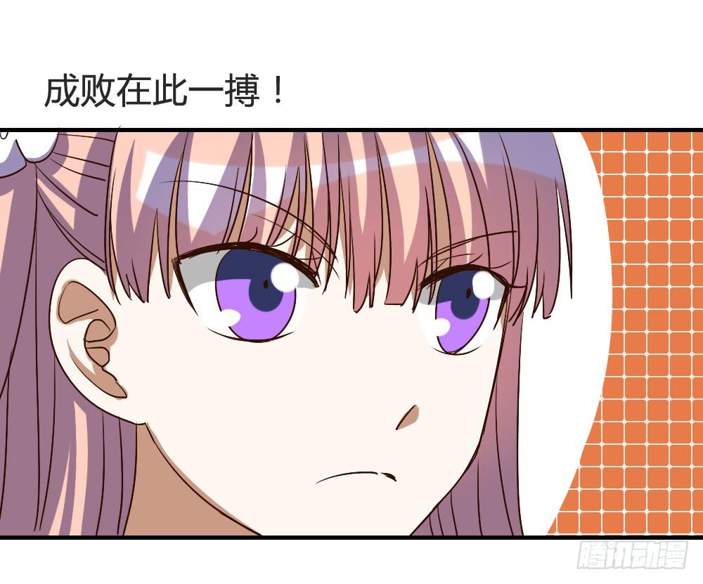我哪里不如她！？-第59话