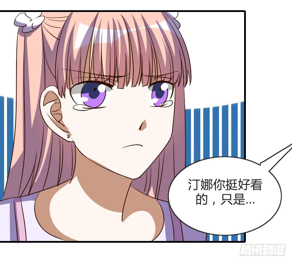 我哪里不如她！？-第59话