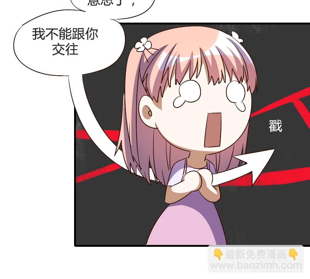 我哪里不如她！？-第59话