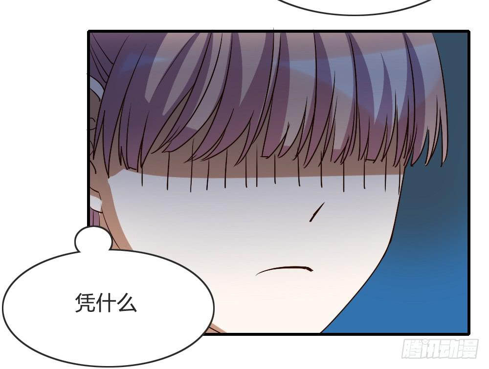 我哪里不如她！？-第59话
