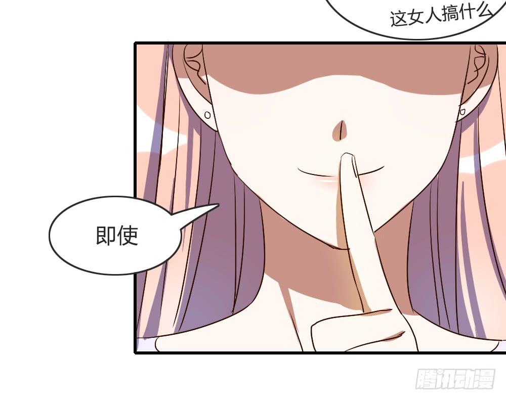 我哪里不如她！？-第59话