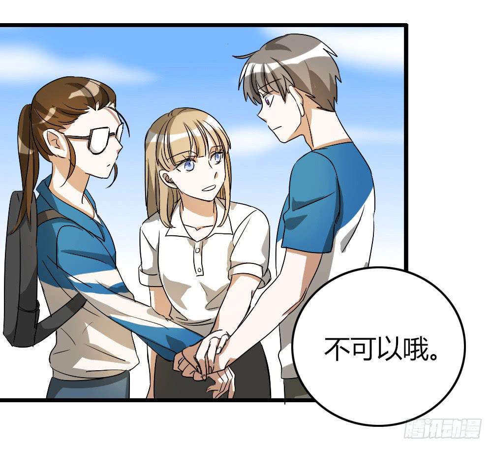 我...喜欢上你了！-第7话