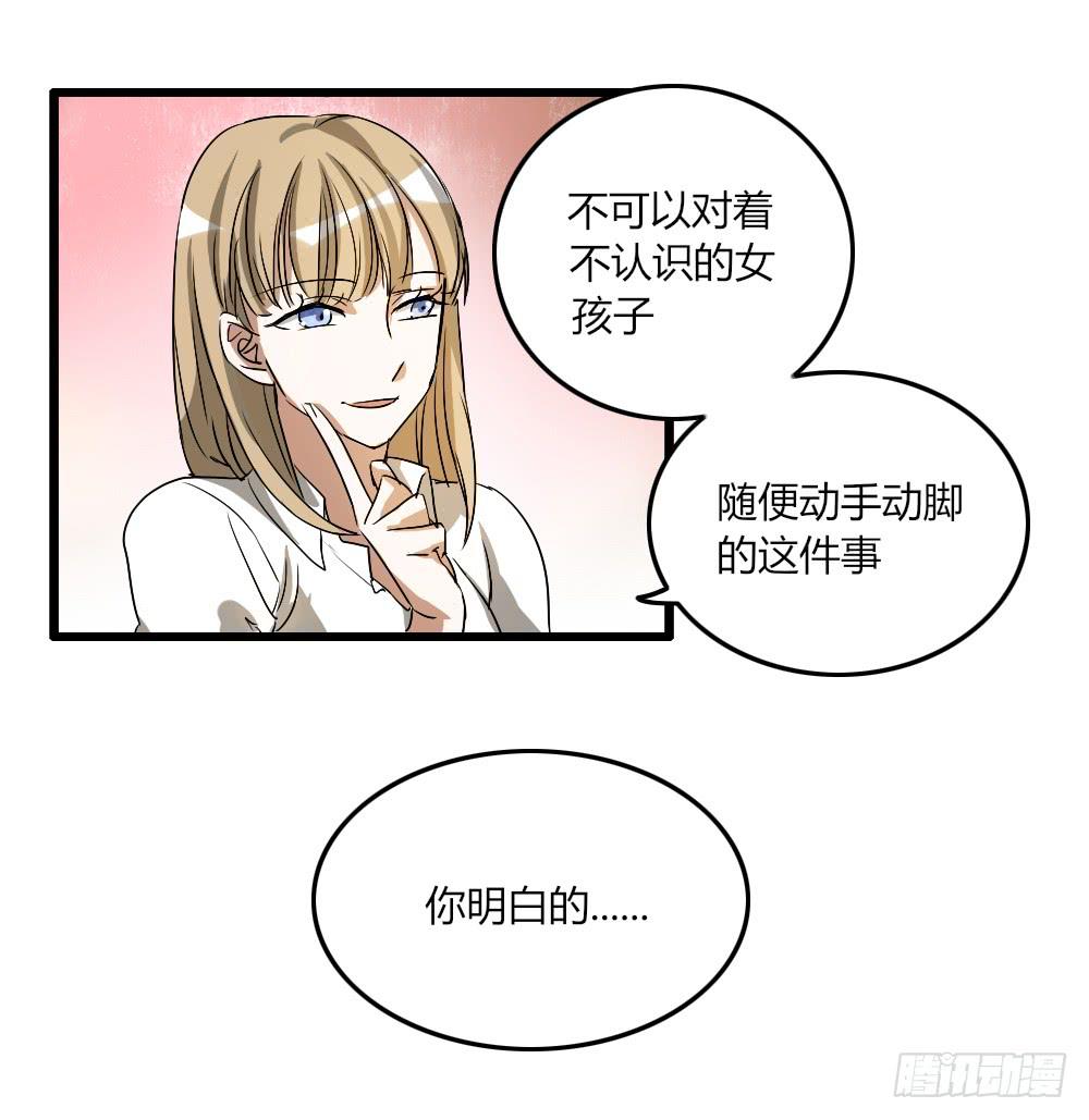 我...喜欢上你了！-第7话