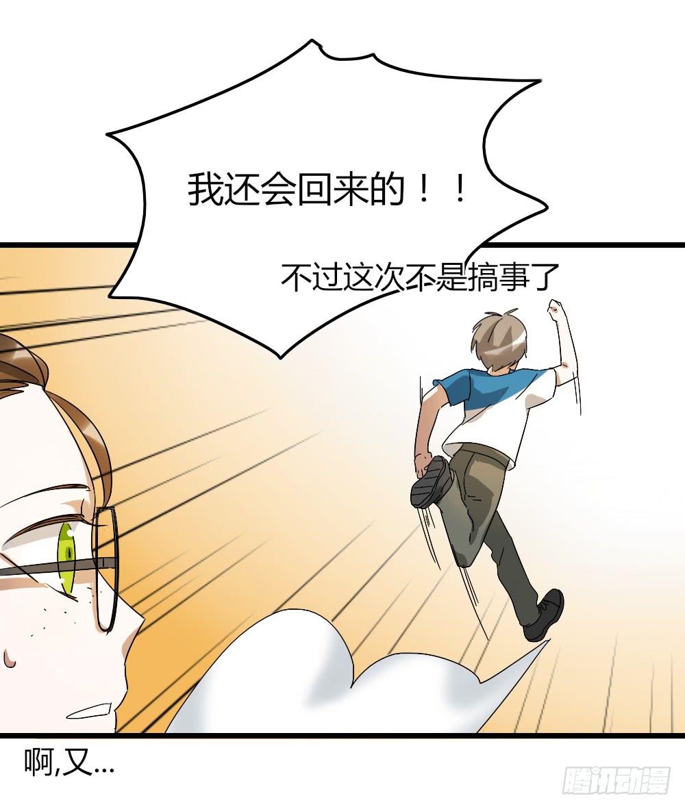 我...喜欢上你了！-第7话