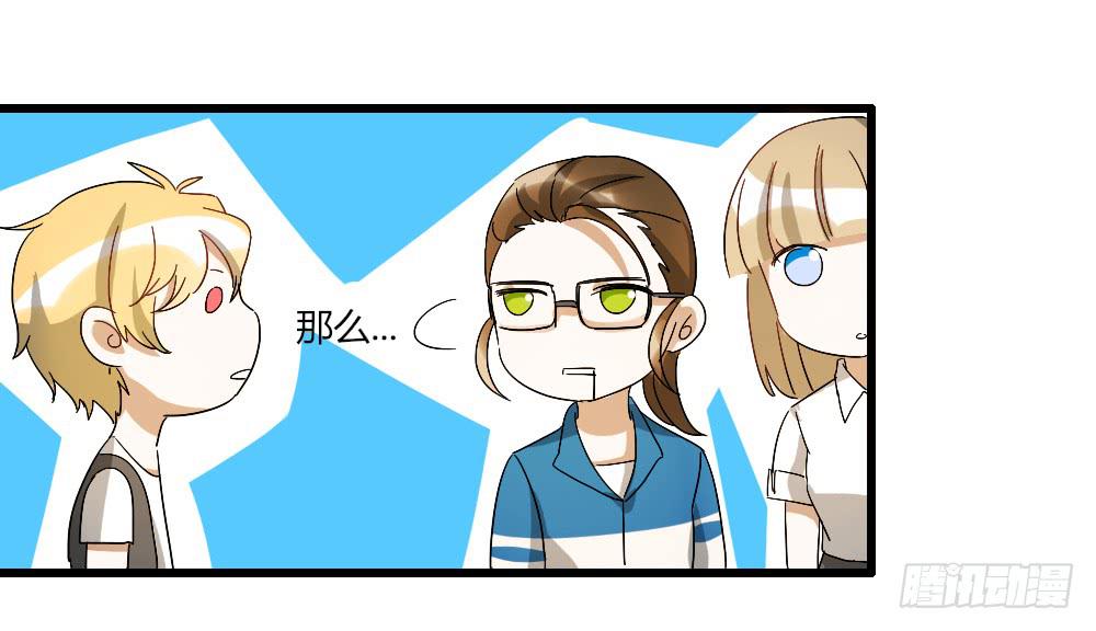 我...喜欢上你了！-第7话