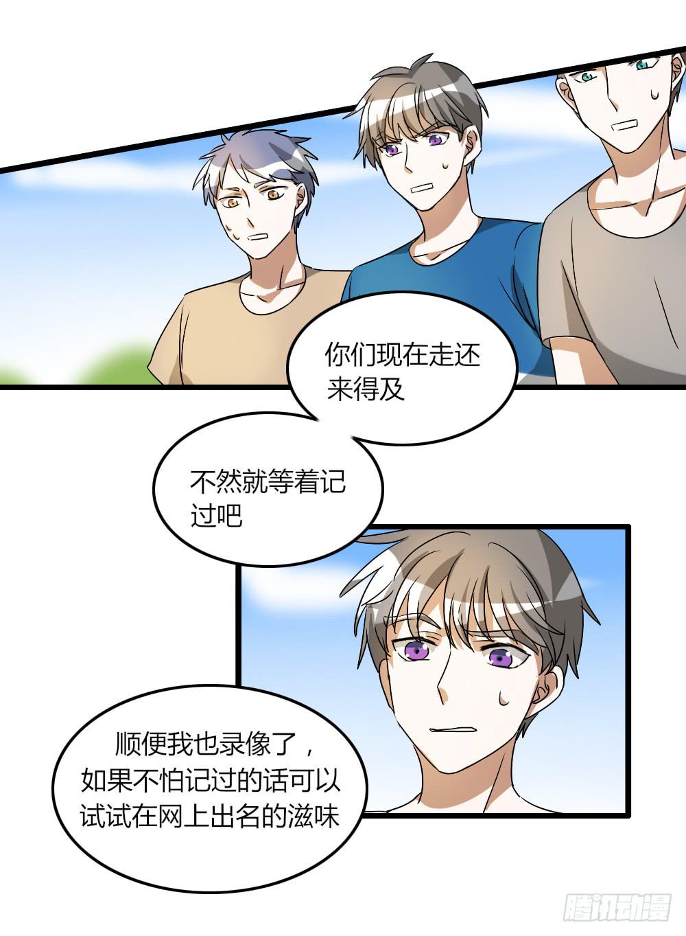 我...喜欢上你了！-第7话