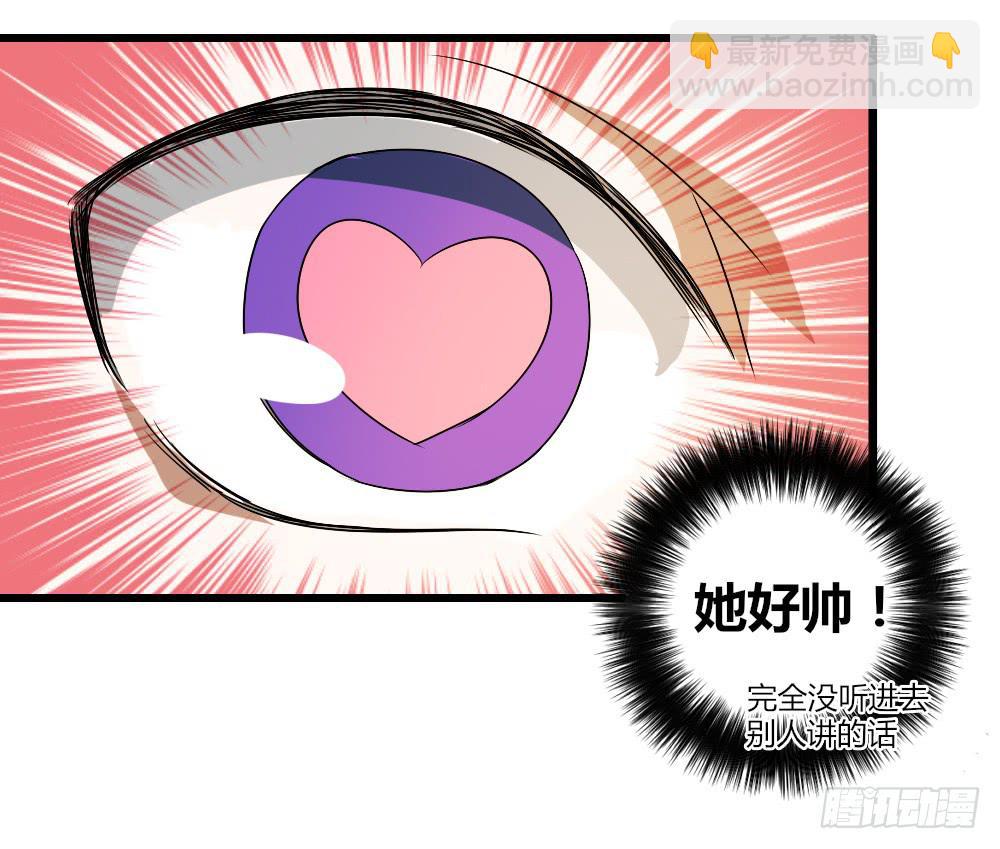 我...喜欢上你了！-第7话