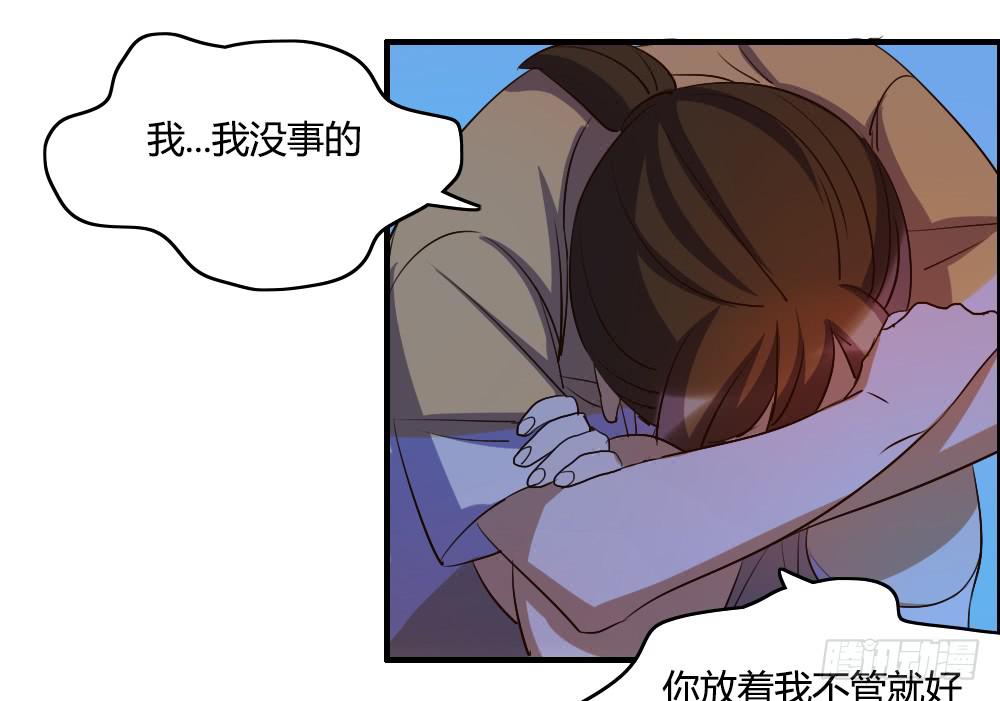 无处安放的恋情-第61话