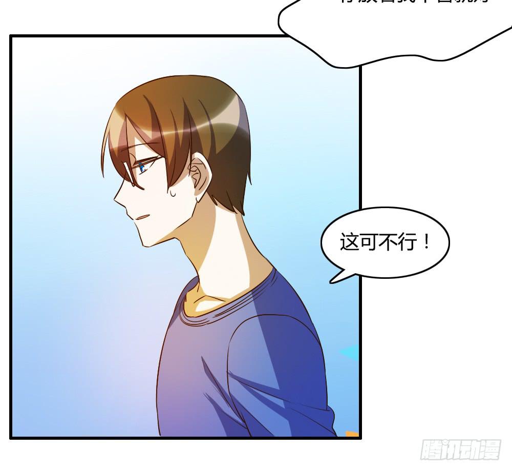 无处安放的恋情-第61话