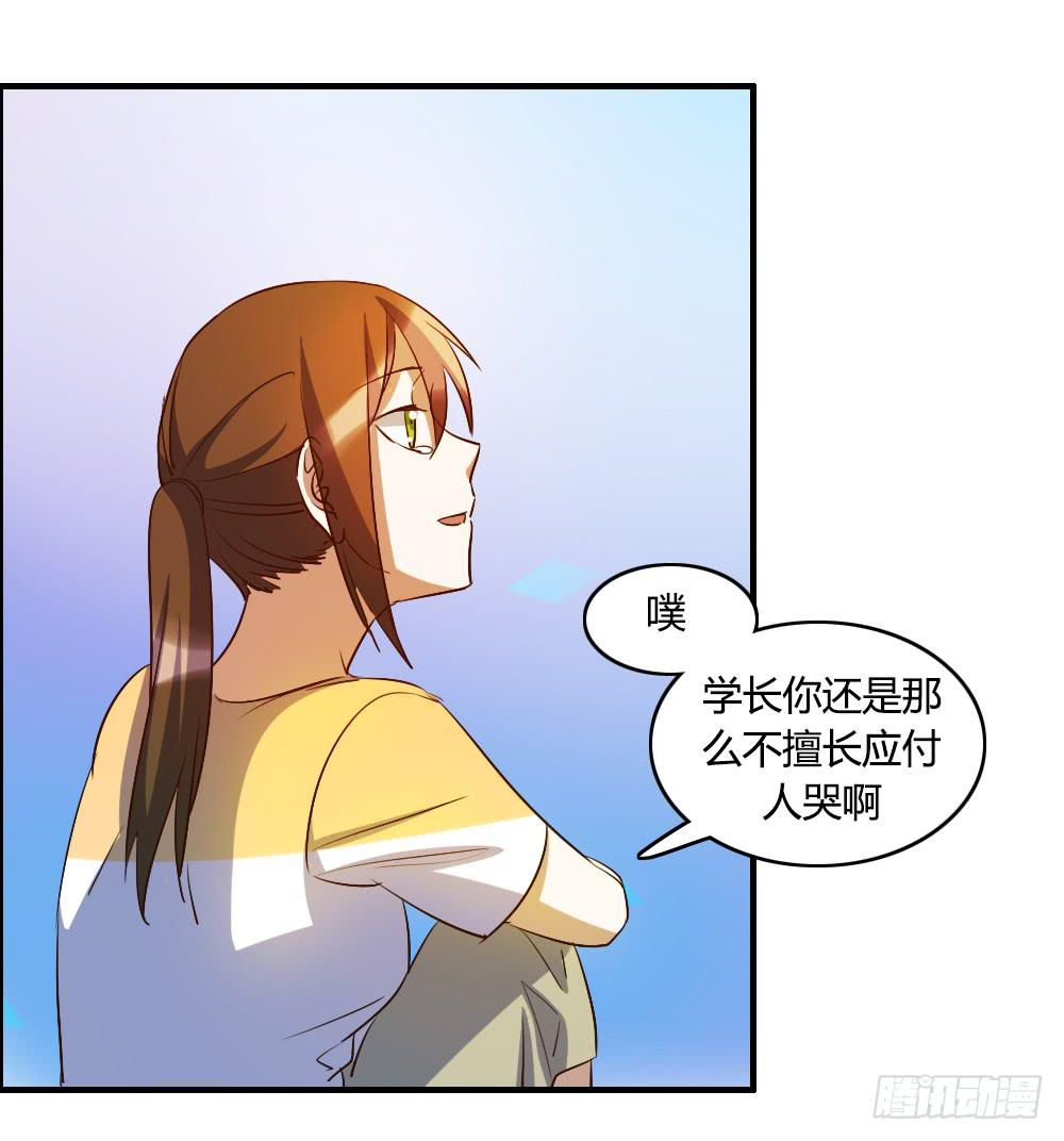 无处安放的恋情-第61话