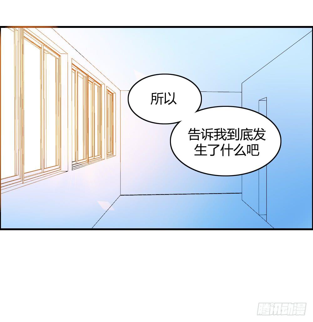 无处安放的恋情-第61话