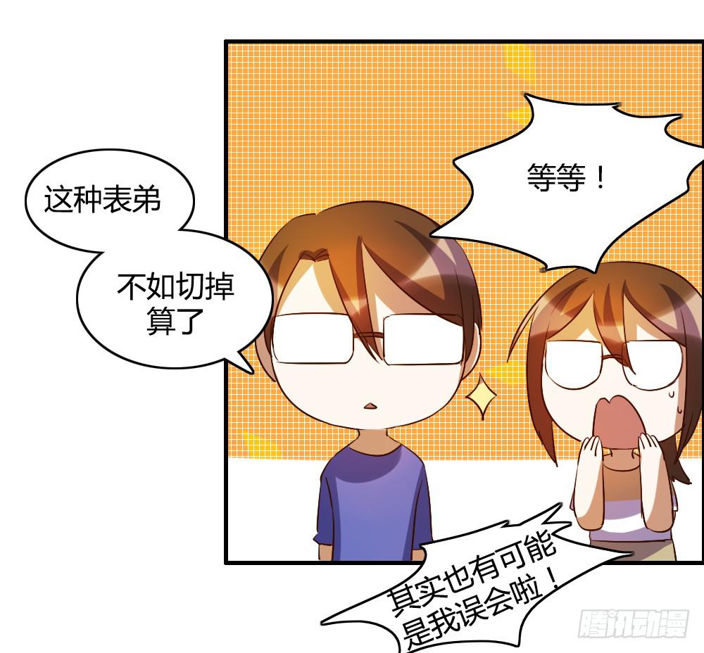 无处安放的恋情-第61话
