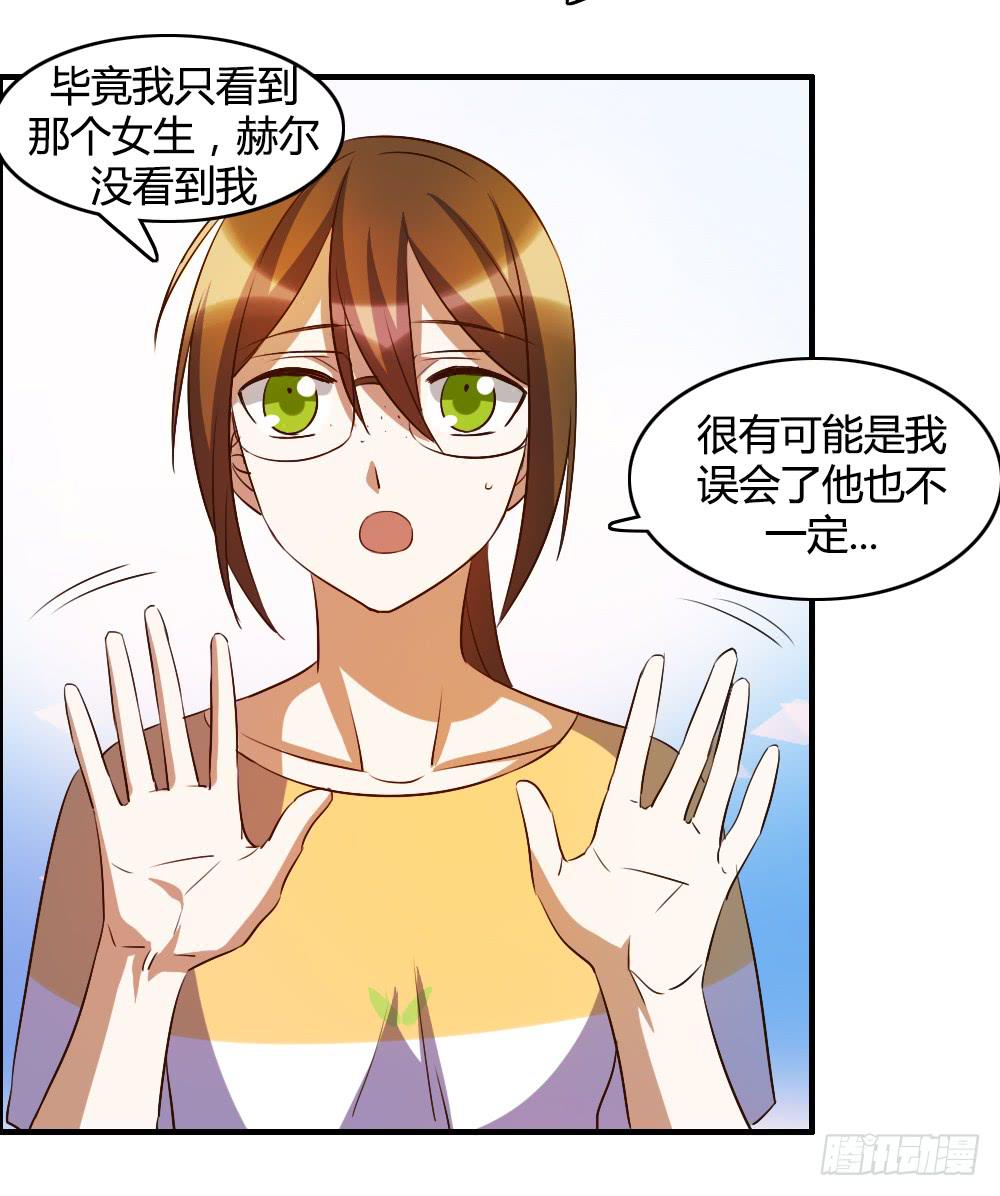 无处安放的恋情-第61话