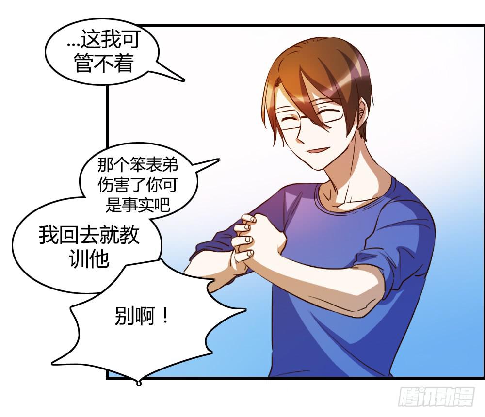 无处安放的恋情-第61话