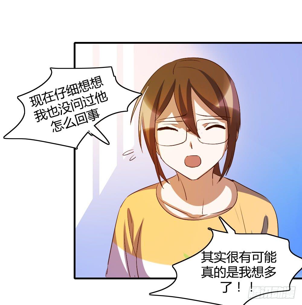 无处安放的恋情-第61话