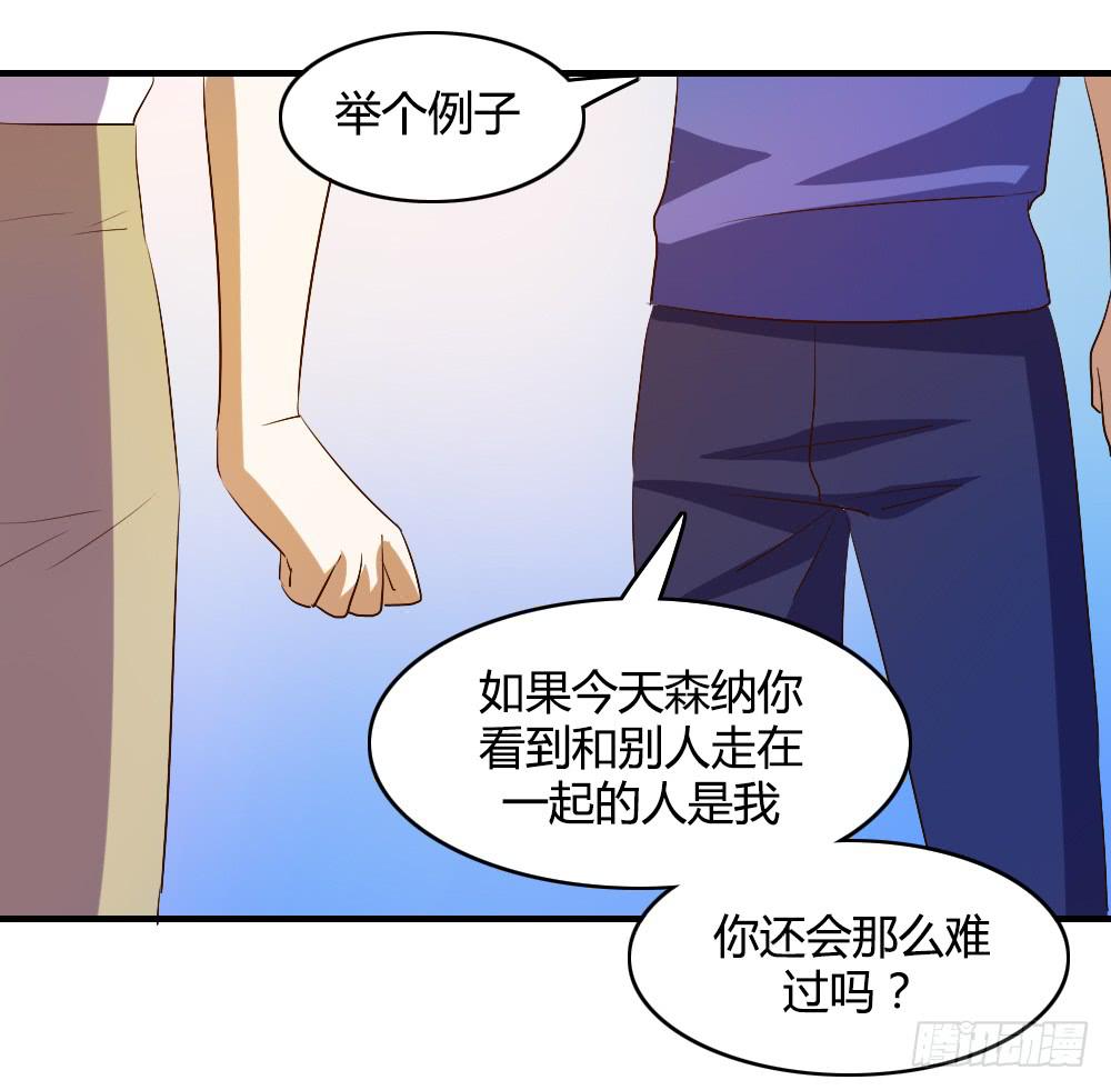 无处安放的恋情-第61话