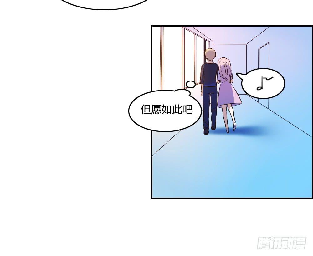 无处安放的恋情-第61话