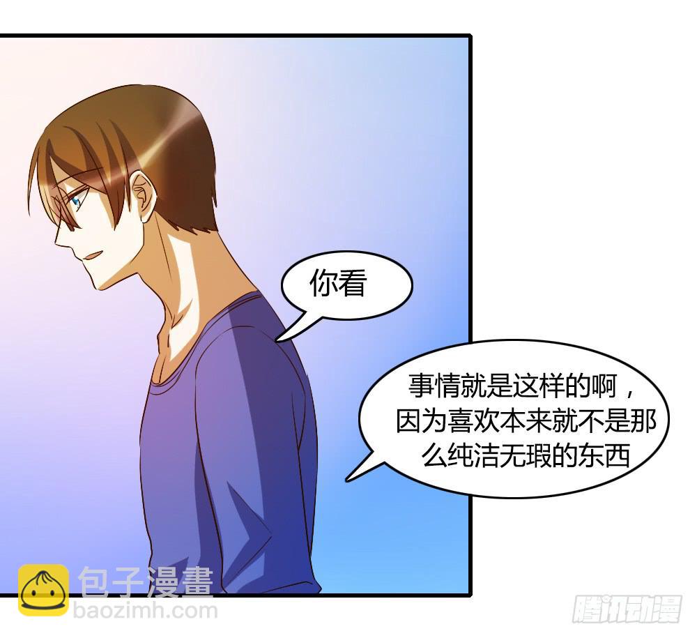 无处安放的恋情-第61话