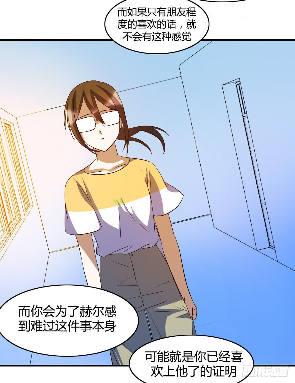 无处安放的恋情-第61话