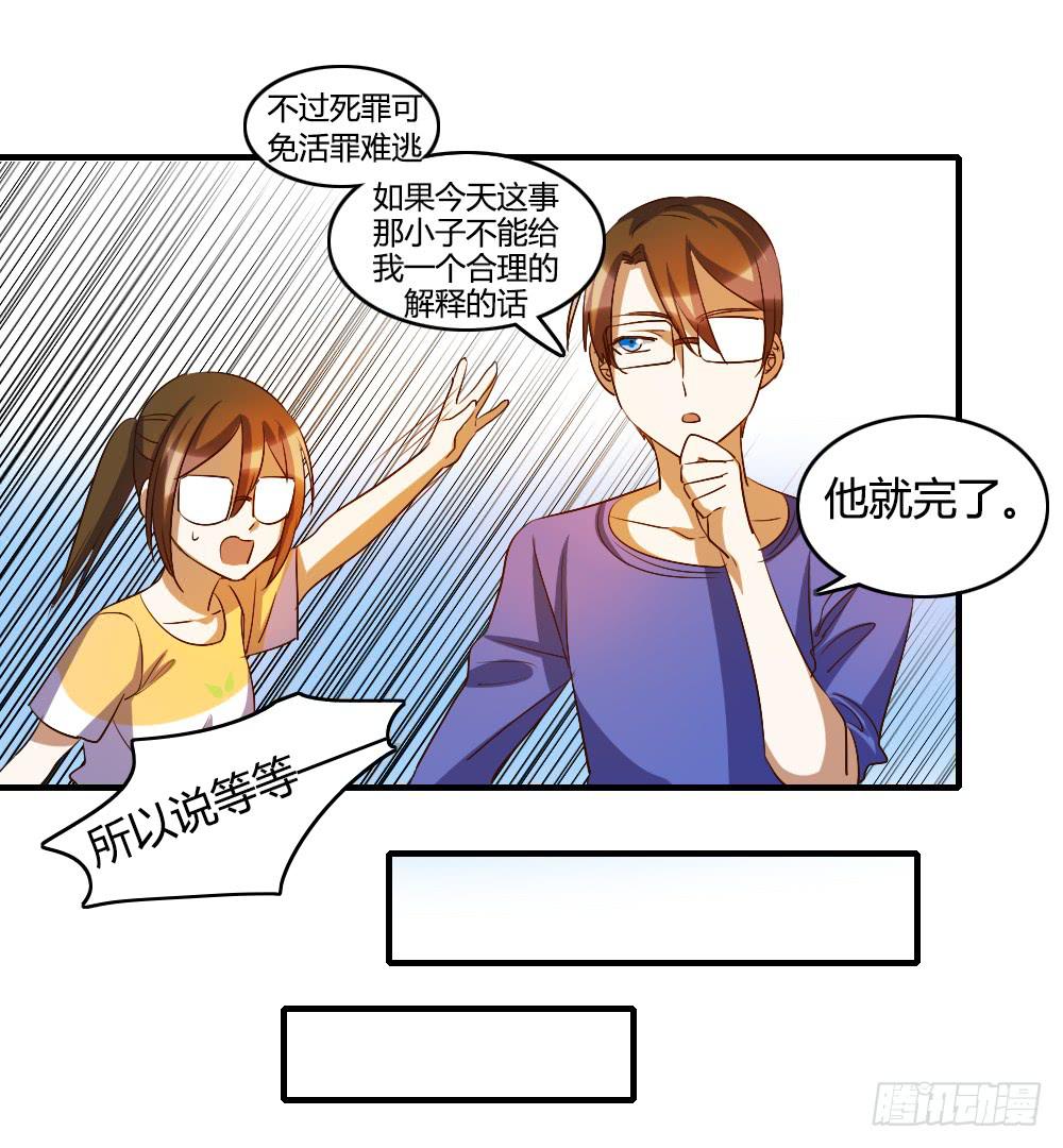 无处安放的恋情-第61话