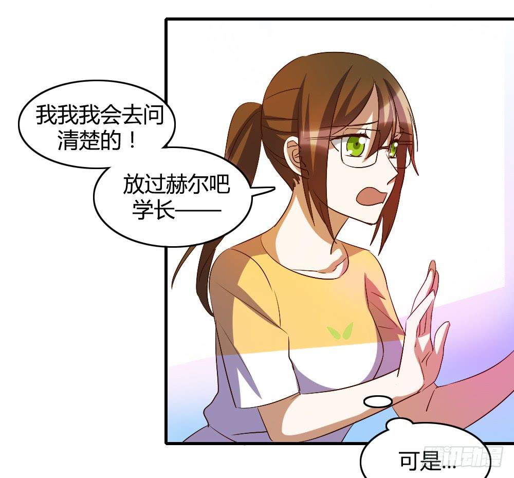 无处安放的恋情-第61话