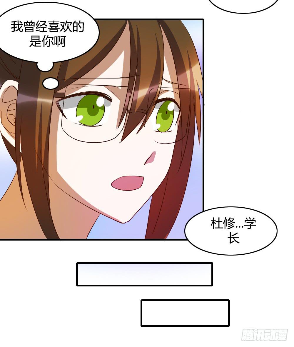 无处安放的恋情-第61话
