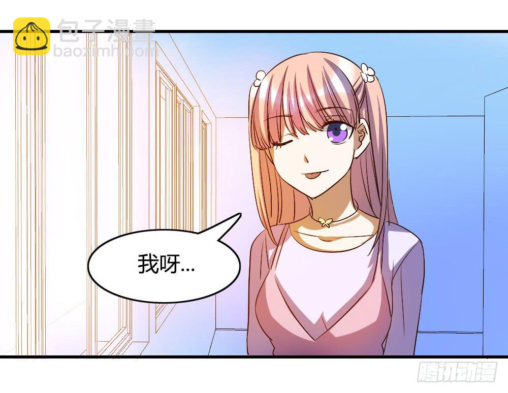 无处安放的恋情-第61话