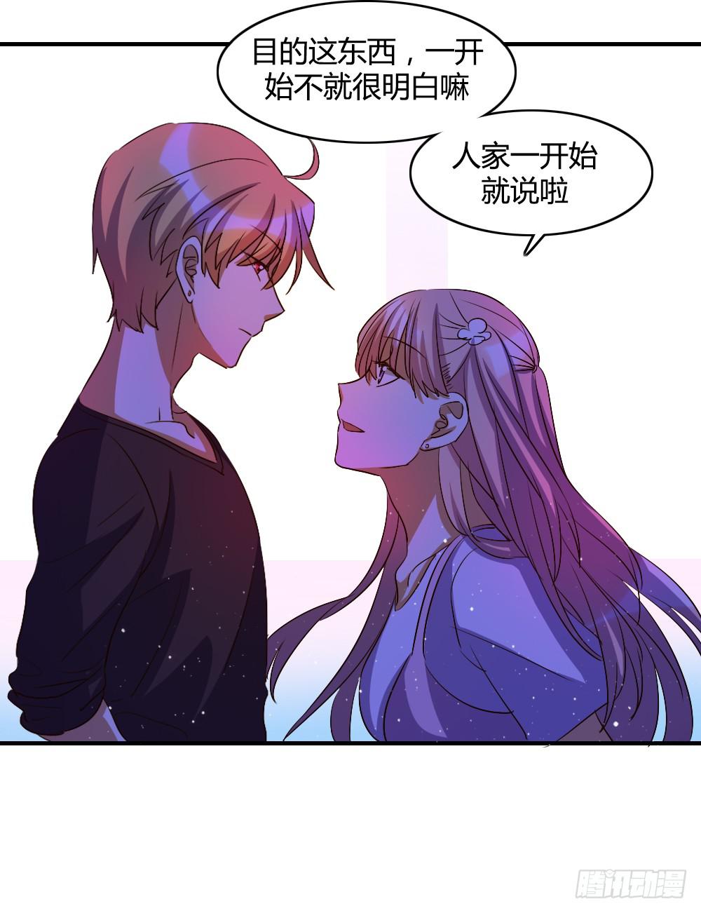 无处安放的恋情-第61话