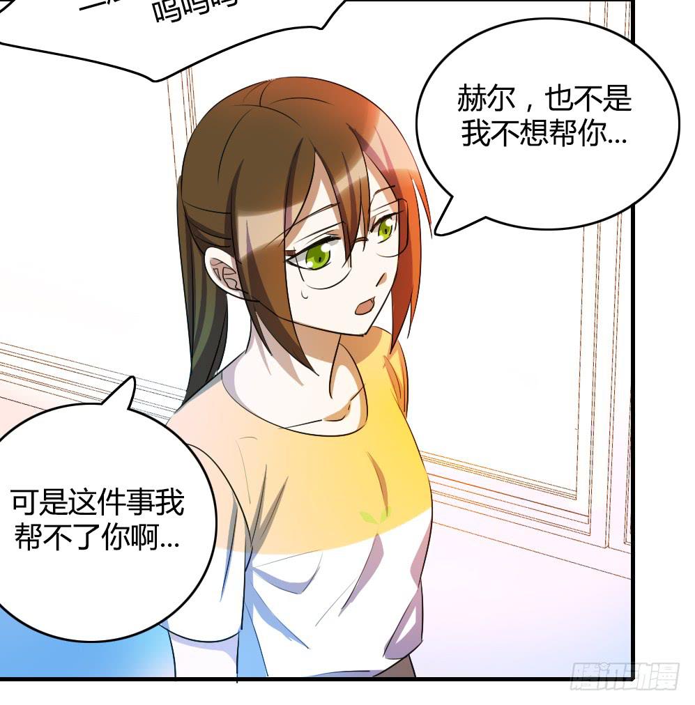 击败她不就行了？(1/2)-第63话