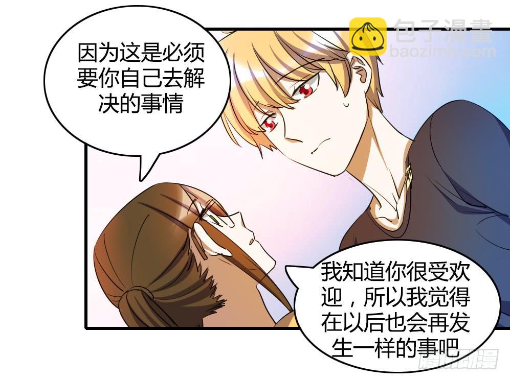 击败她不就行了？(1/2)-第63话