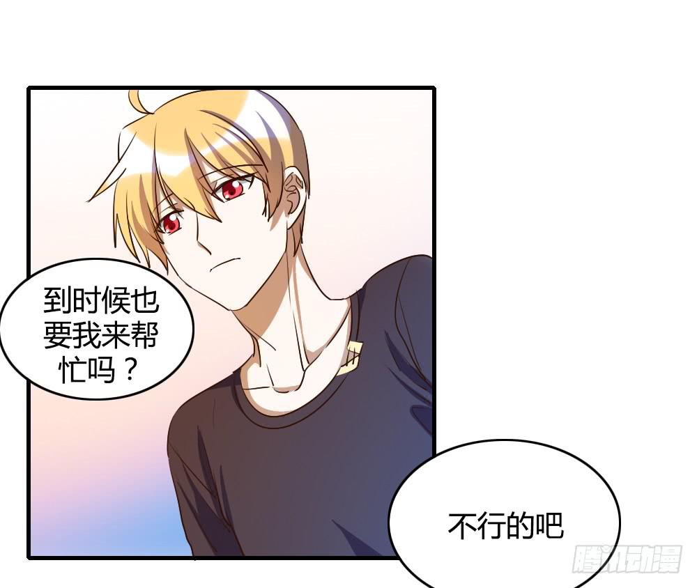 击败她不就行了？(1/2)-第63话