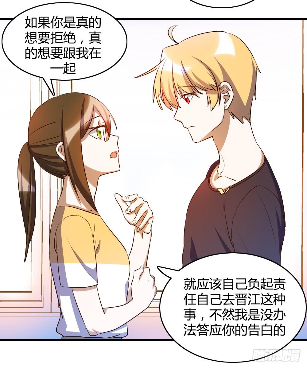 击败她不就行了？(1/2)-第63话