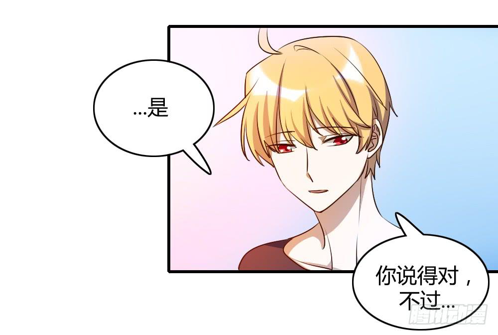 击败她不就行了？(1/2)-第63话