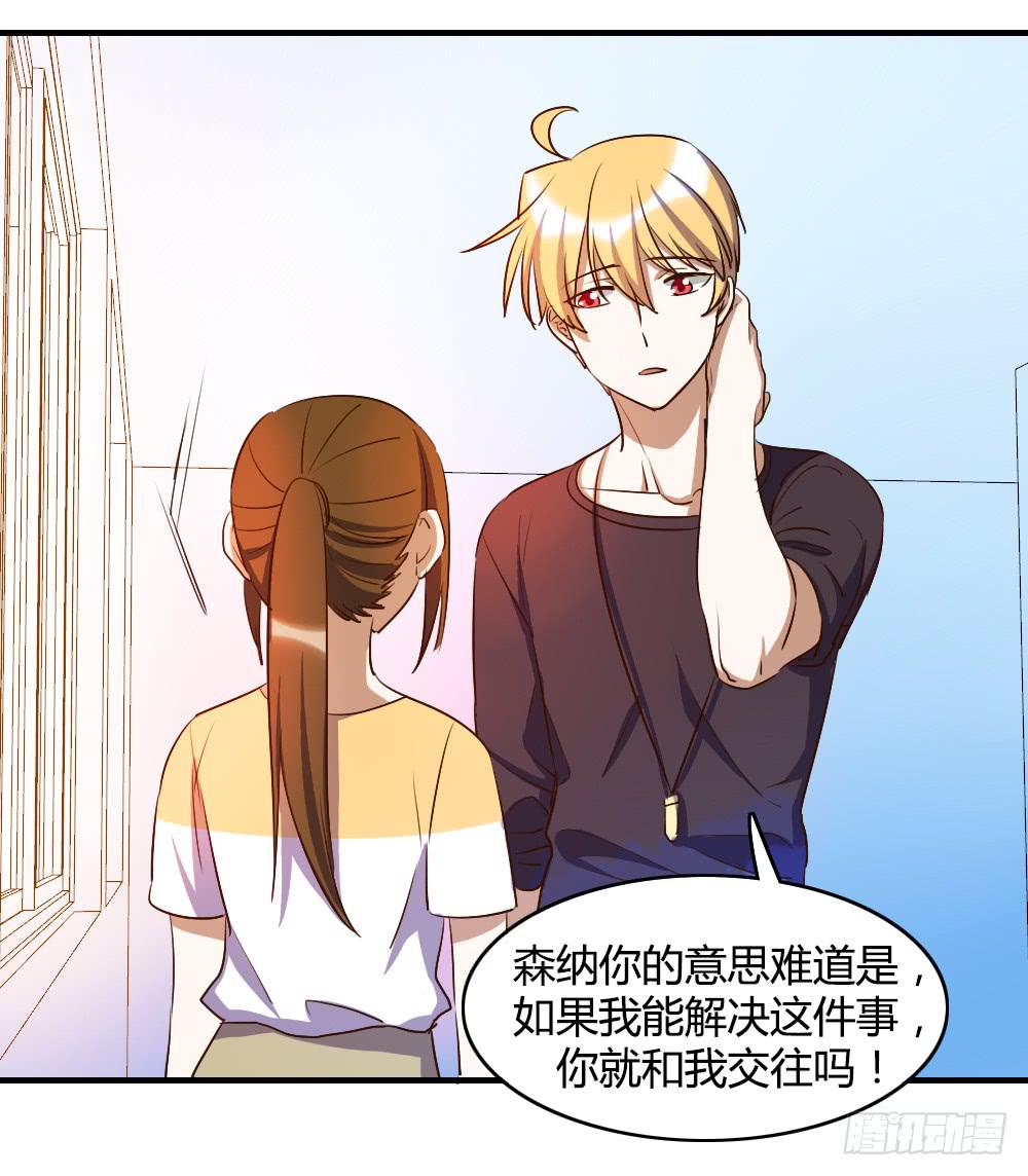 击败她不就行了？(1/2)-第63话