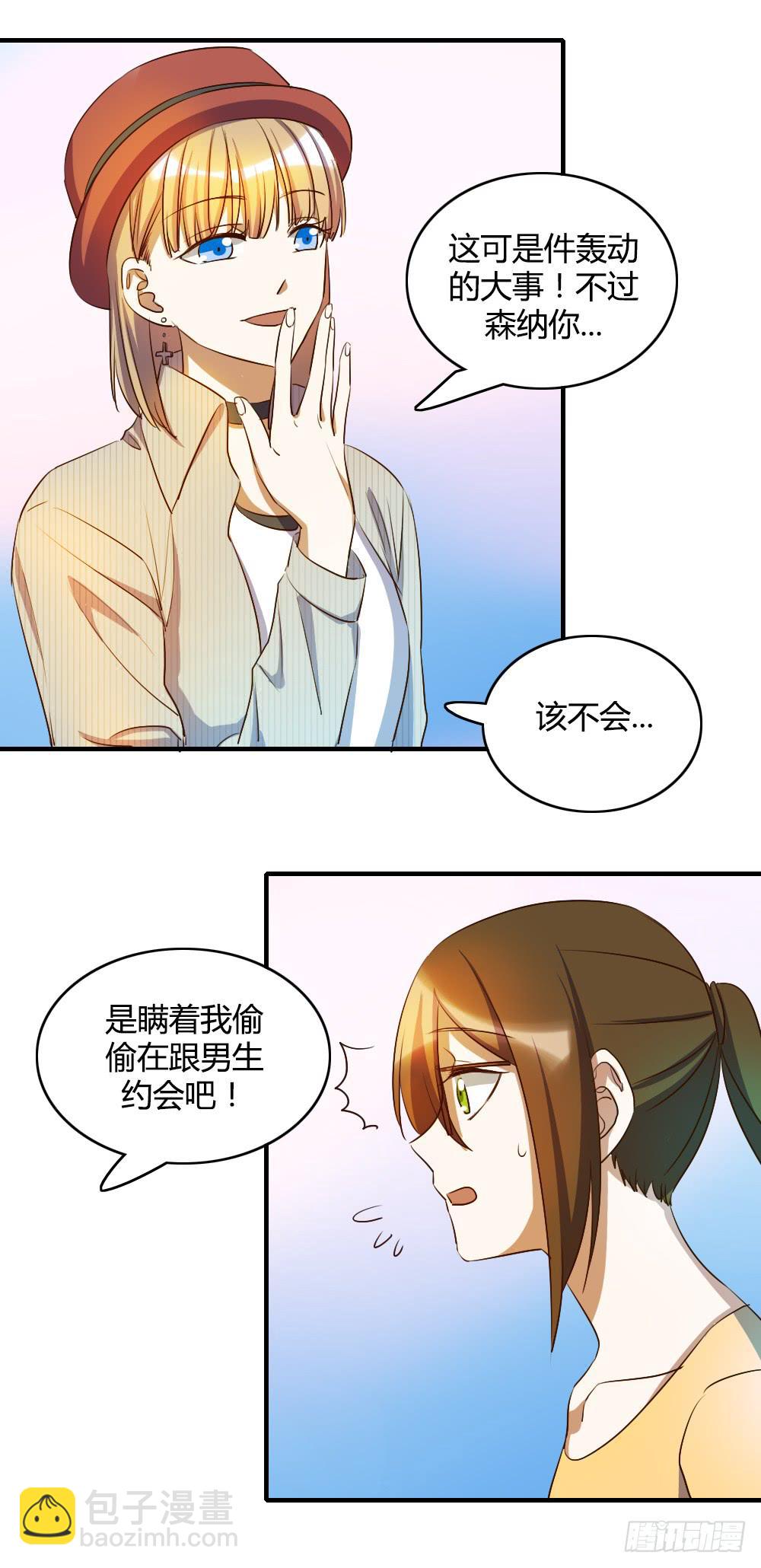 击败她不就行了？(1/2)-第63话