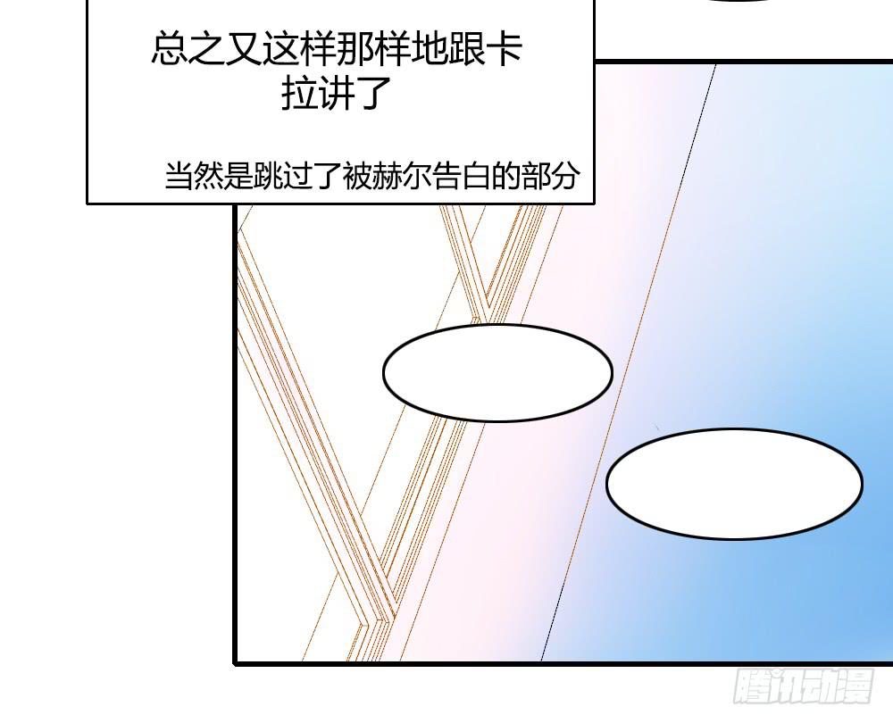 击败她不就行了？(1/2)-第63话
