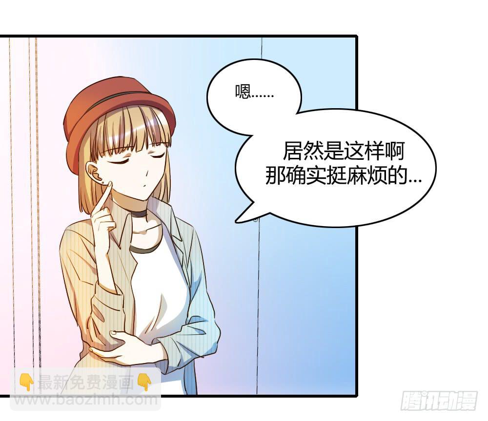 击败她不就行了？(1/2)-第63话