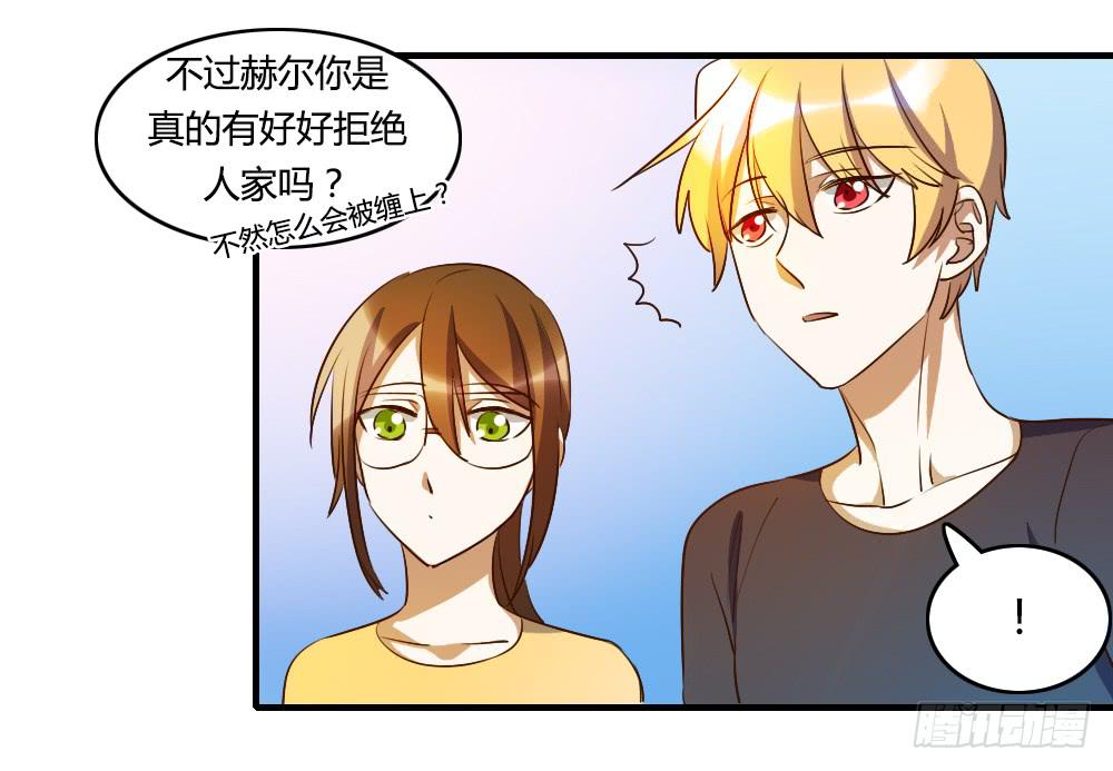 击败她不就行了？(1/2)-第63话