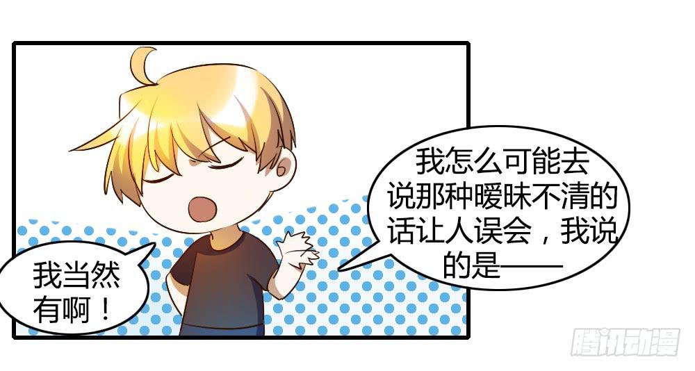 击败她不就行了？(1/2)-第63话