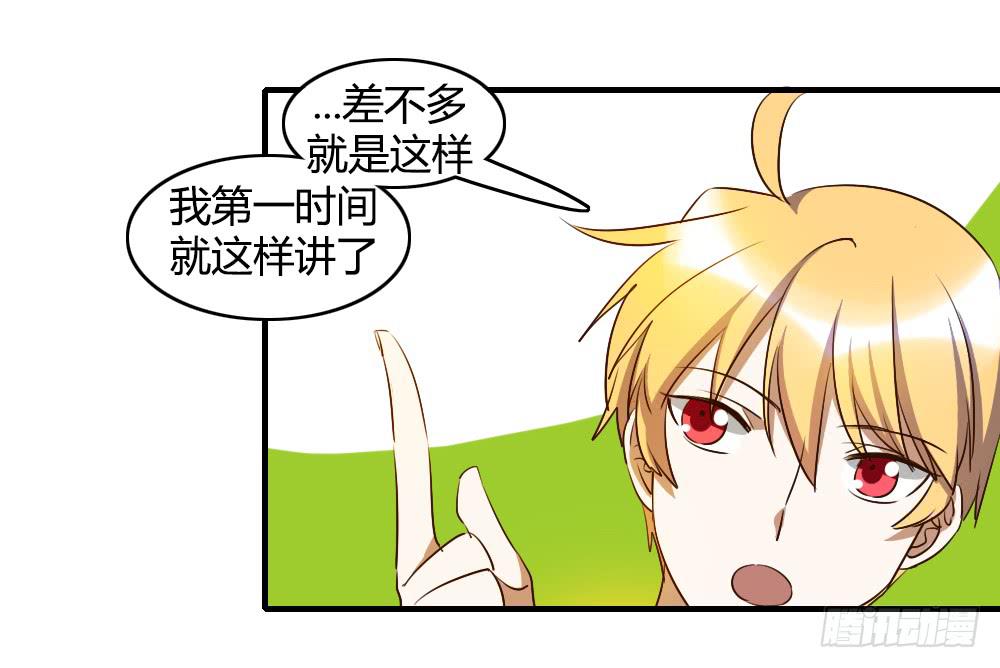 击败她不就行了？(1/2)-第63话