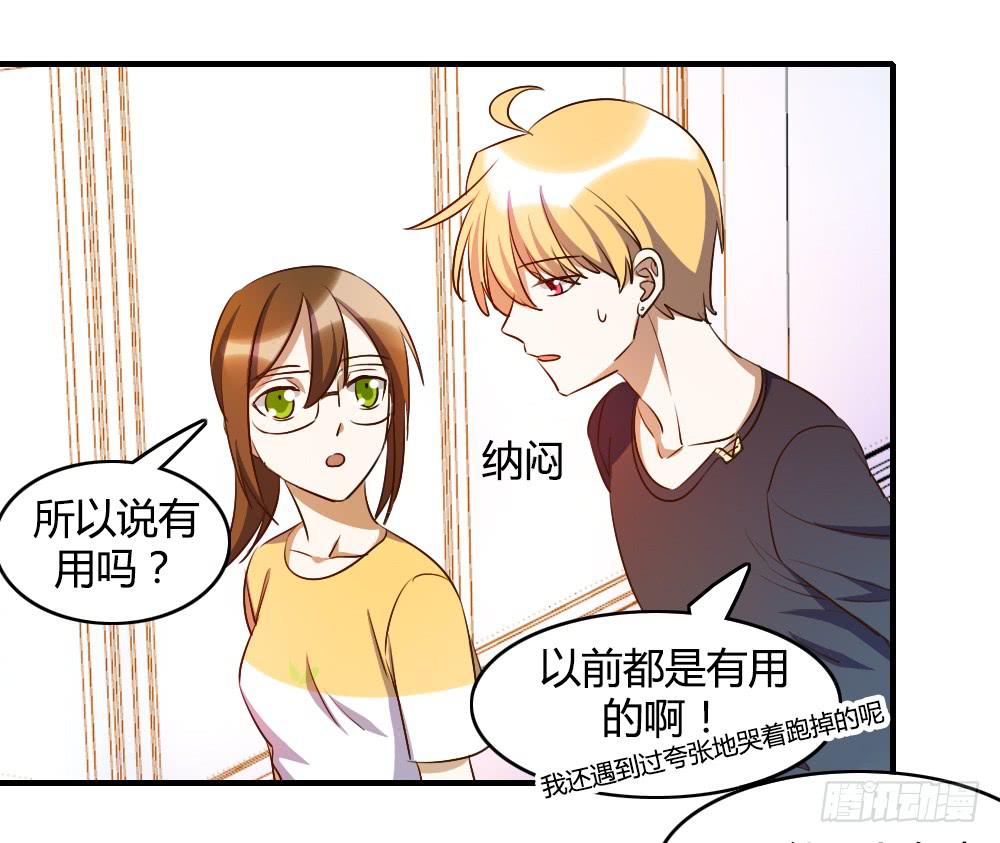 击败她不就行了？(1/2)-第63话